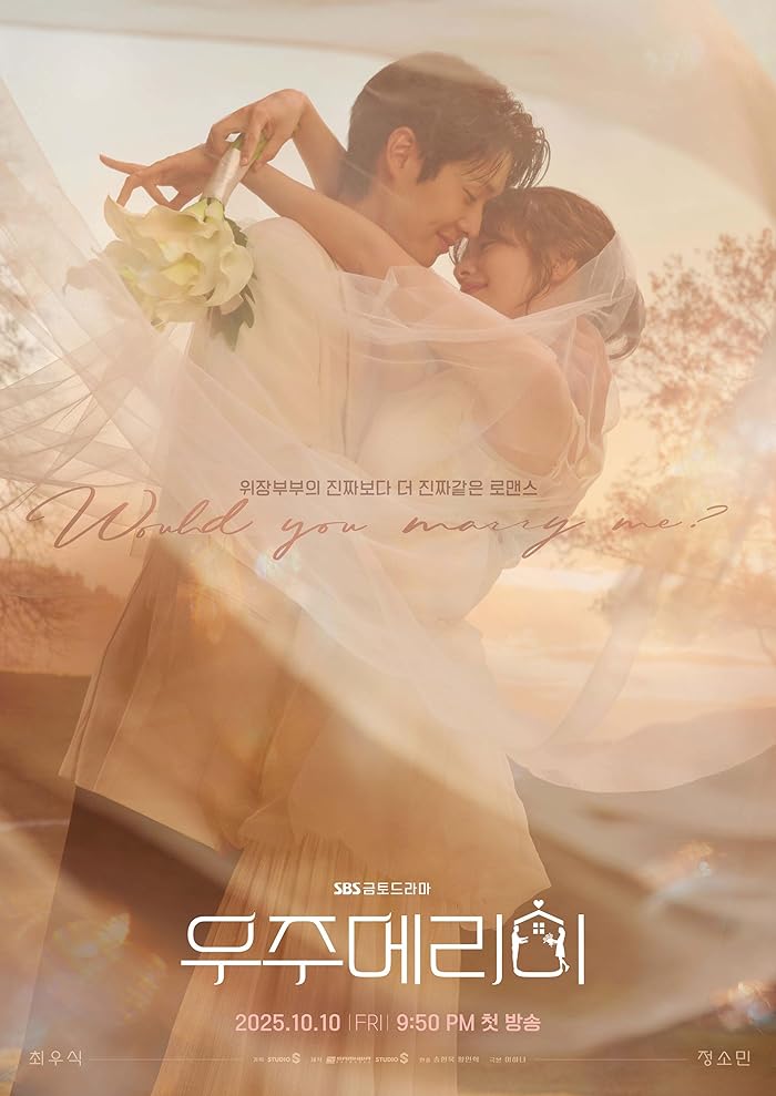 مسلسل Would You Marry Me الموسم الاول مترجم