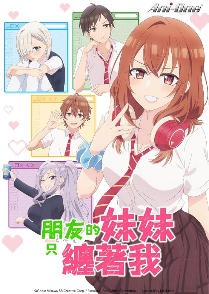 انمي Tomodachi no Imouto ga Ore ni dake Uzai مترجم