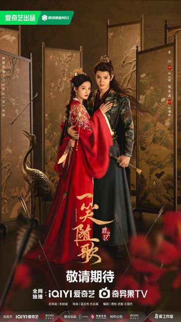مسلسل قلوب مصيرية Fated Hearts الحلقة 2 مترجمة