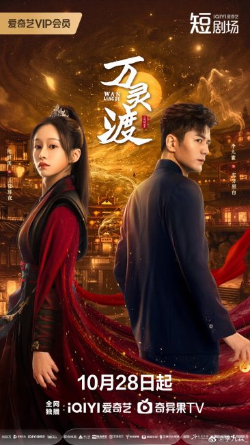مسلسل عبارة الارواح Ferry of Souls الحلقة 6 مترجمة