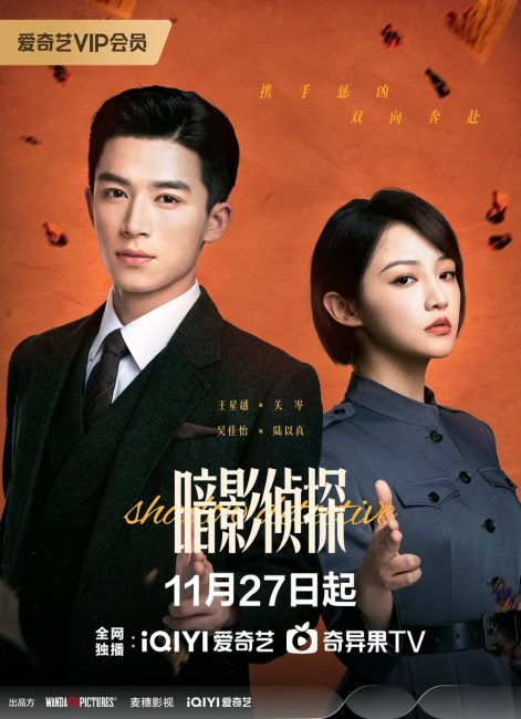 مسلسل محقق الظل Shadow Detective 2025 الحلقة 1 مترجمة