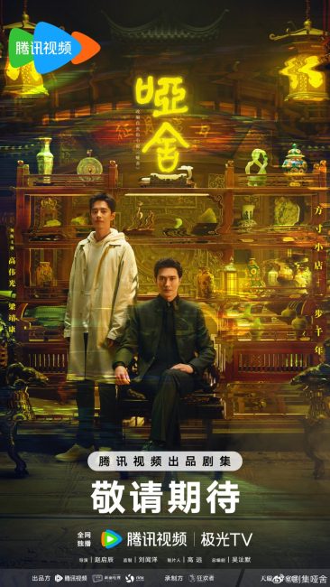 مسلسل الشركة The Company الحلقة 8 مترجمة