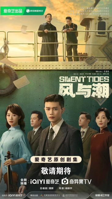 مسلسل المد والجزر الصامت Silent Tides الحلقة 30 مترجمة