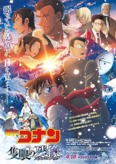 فيلم Detective Conan Movie 28: One-Eyed Flashback 2025 مترجم اون لاين