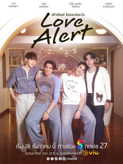 مسلسل انذار الحب Love Alert الحلقة 7 مترجمة