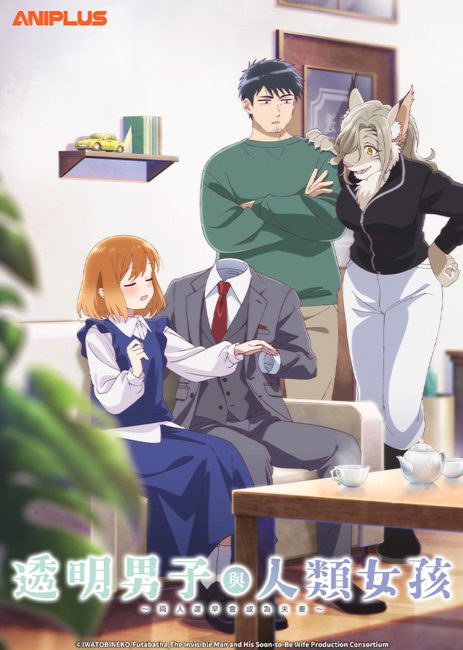 Toumei Otoko to Ningen Onna: Sonouchi Fuufu ni Naru Futari الحلقة 12 والاخيرة مترجمة