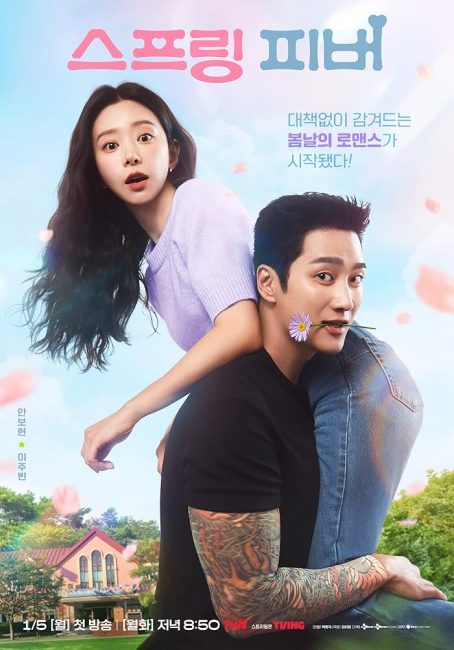 مسلسل نشوة الربيع Spring Fever 2026 الحلقة 3 مترجمة