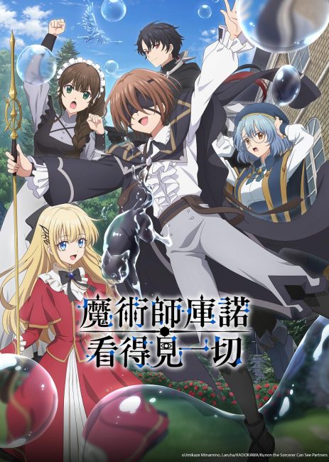 انمي Majutsushi Kunon wa Mieteiru الحلقة 11 مترجمة