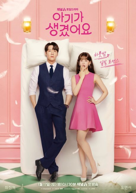 مسلسل ايجابيا لك Positively Yours الحلقة 6 مترجمة