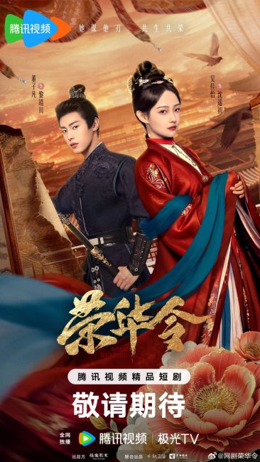 مسلسل المجد في الظلال Glory in Shadows الحلقة 20 مترجمة