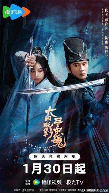 مسلسل الـ 300 شبحا المخلصين The 300 Loyal Ghosts الحلقة 8 مترجمة