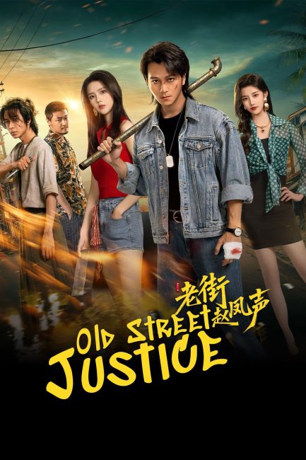 مسلسل العدالة في اولد ستريت Old Street Justice الحلقة 3 مترجمة