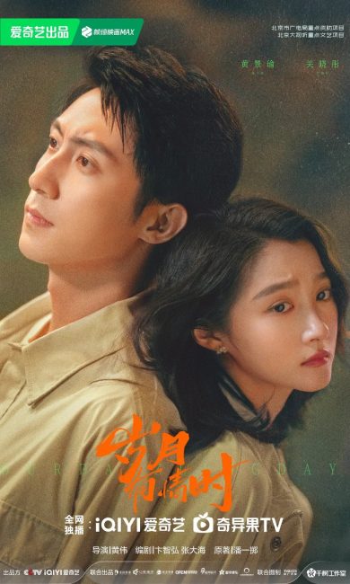 مسلسل ايامنا المبهرة Our Dazzling Days الحلقة 2 مترجمة