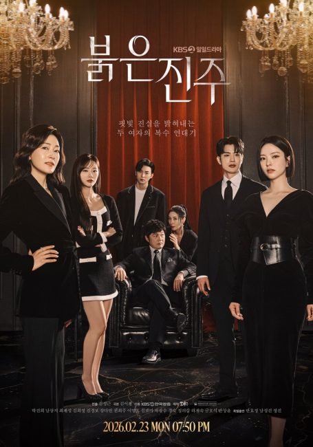مسلسل اللؤلؤة الحمراء Pearl in Red الحلقة 93 مترجمة