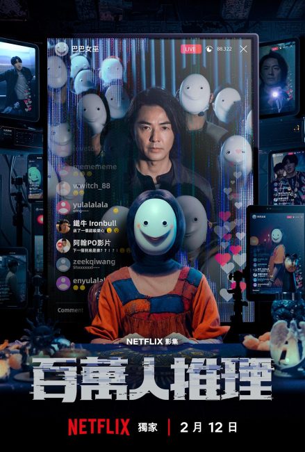مسلسل محققة ومليون متابع Million-Follower Detective الحلقة 8 والاخيرة مترجمة