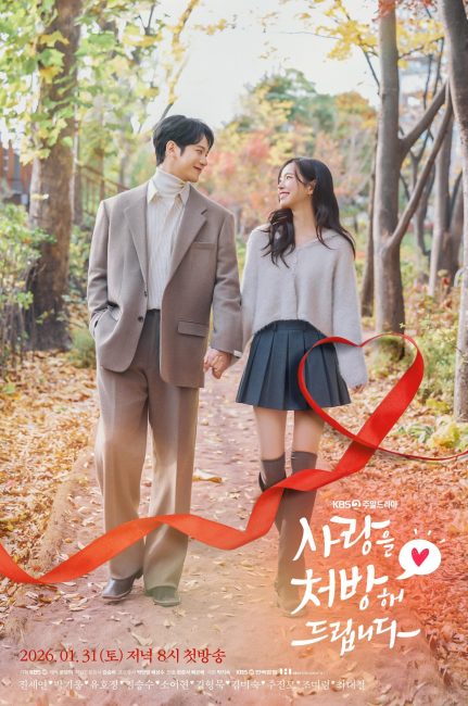 مسلسل وصفة من اجل الحب Recipe for Love الحلقة 32 مترجمة