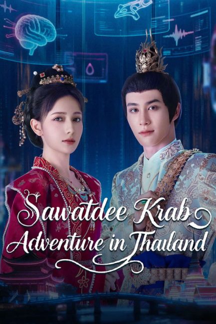 مسلسل مغامرة في تايلاند Sawatdee Krab Adventure in Thailand الحلقة 3 مترجمة