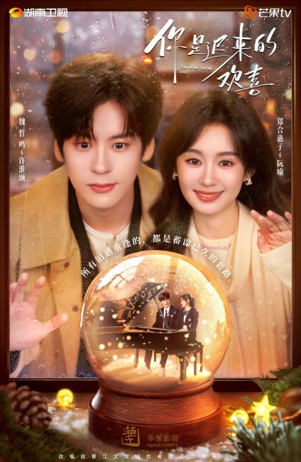 مسلسل انت حب حياتي You Are My Fateful Love الحلقة 11 مترجمة