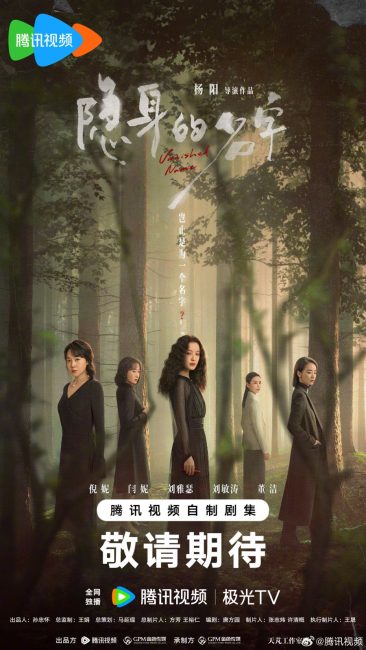 مسلسل الاسم المفقود Vanished Name الحلقة 1 مترجمة