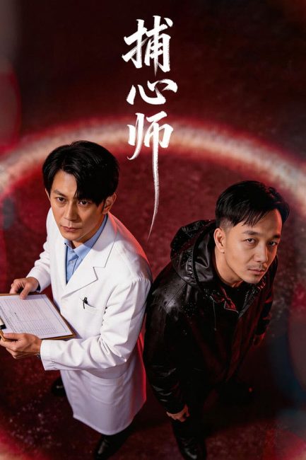 مسلسل مستحوذ الروح Soul Seizer الحلقة 6 مترجمة