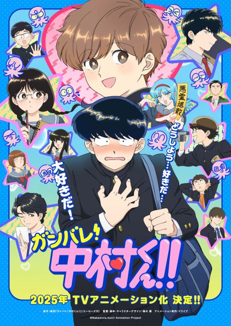 انمي Ganbare! Nakamura-kun الحلقة 3 مترجمة