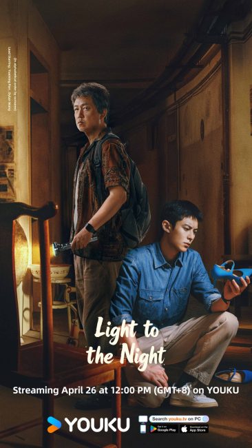 مسلسل النور في ظلام الليل Light to the Night الحلقة 1 مترجمة