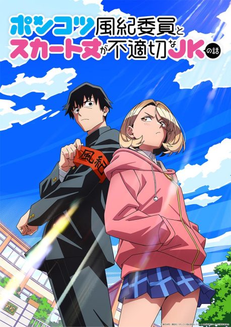 Ponkotsu Fuuki Iin to Skirt-take ga Futekisetsu na JK no Hanashi الحلقة 1 مترجمة