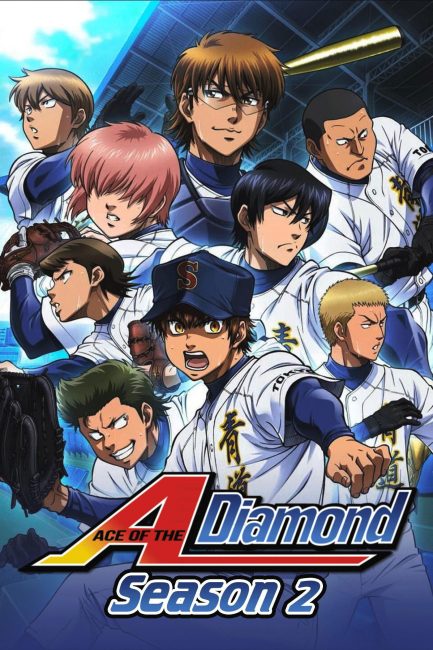 انمي Diamond no Ace الموسم الثاني الحلقة 3 مترجمة