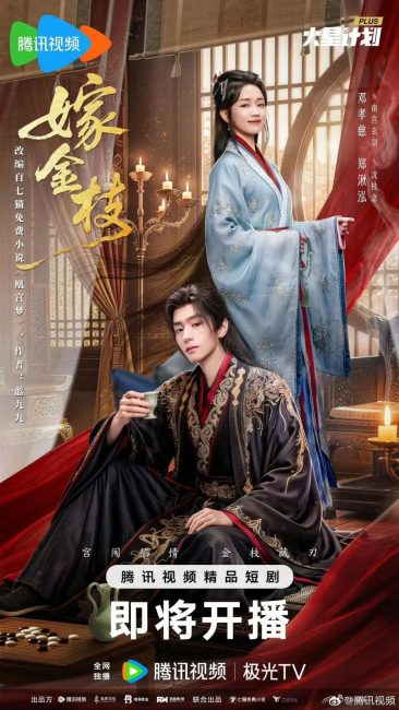 مسلسل ابنة القدر Daughter of Fortune الحلقة 10 مترجمة
