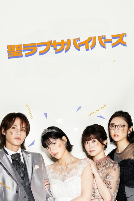 مسلسل حماة حب القديس Saint Love Survivors الحلقة 6 مترجمة