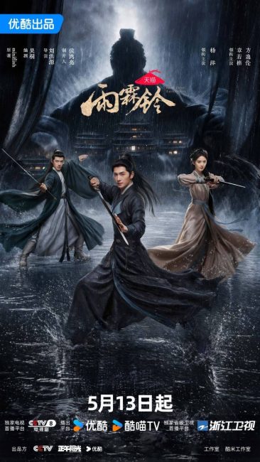 مسلسل تشان تشاو Zhan Zhao Adventures الحلقة 32 مترجمة