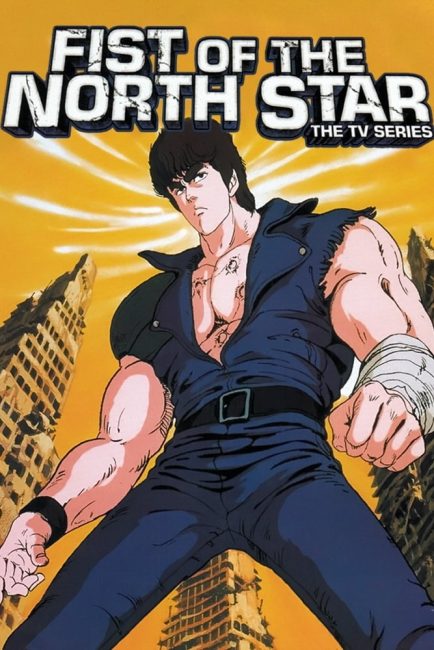 انمي Hokuto no Ken الموسم الاول الحلقة 4 مترجمة