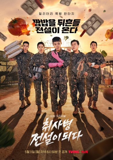 مسلسل The Legend of Kitchen Soldier مترجم