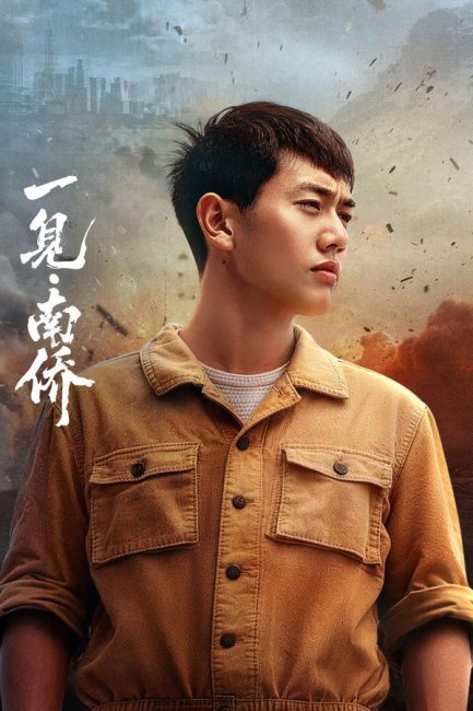 اول لقاء مع الصينيين المغتربين في نانيانغ The First Sight of Nanyang Overseas Chinese الحلقة 5 مترجمة