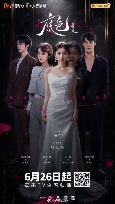 مسلسل فتاة الانتقام Revenge Girl الحلقة 6 مترجمة