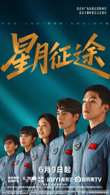 مسلسل الي النجوم To the Stars الحلقة 11 مترجمة