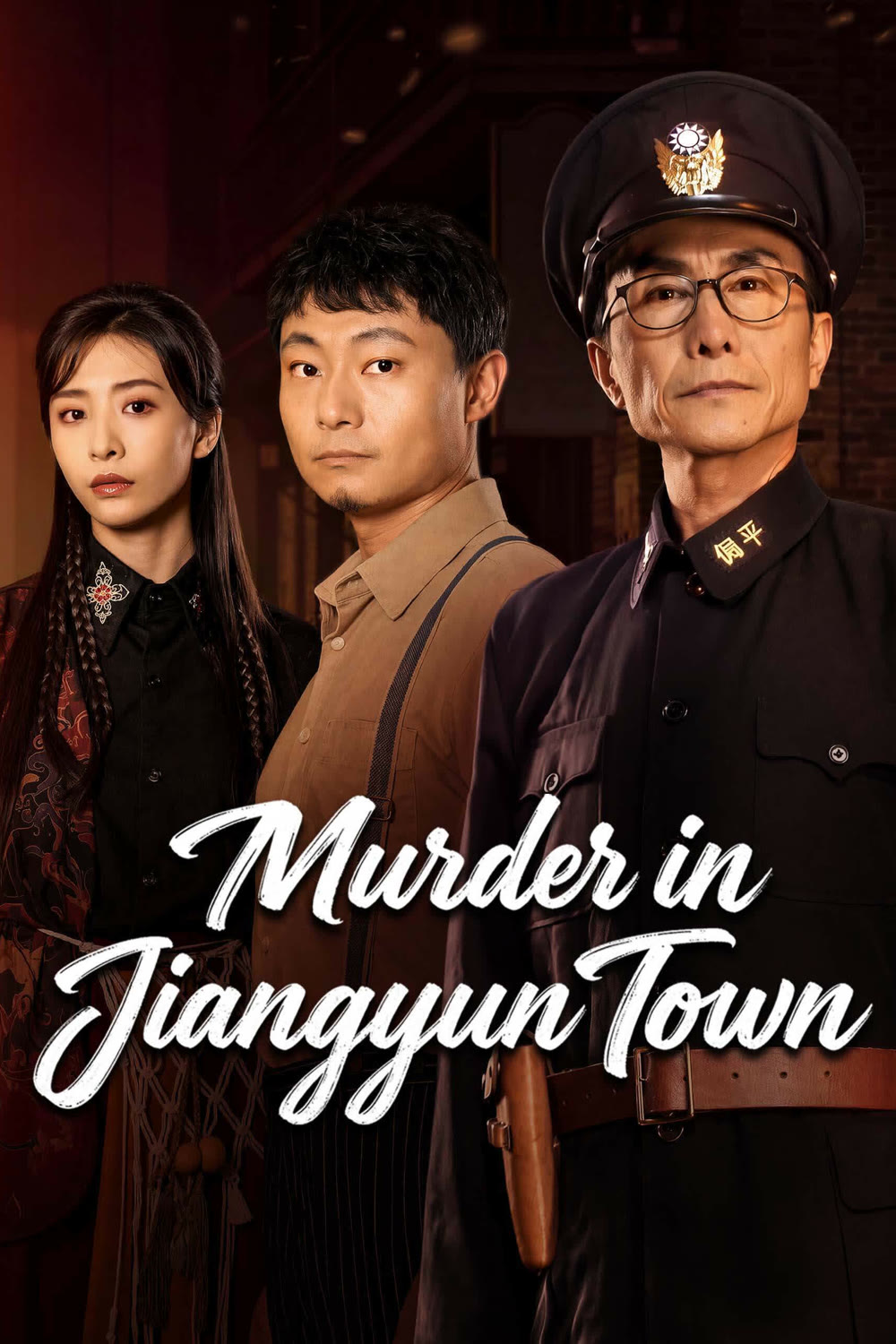 مسلسل Murder in Jiangyun Town الموسم الاول مترجم