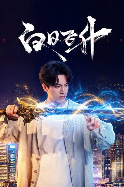 مسلسل العودة من جديد Rise Again الحلقة 3 مترجمة