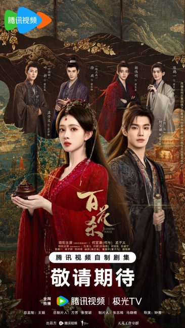 مسلسل ازهار القوة Blossoms of Power الحلقة 2 مترجمة