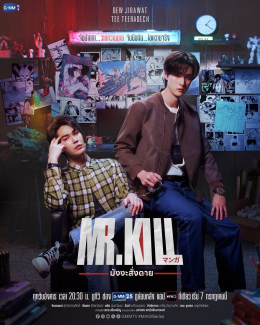 مسلسل السيد قاتل Mr.Kill الحلقة 10 مترجمة
