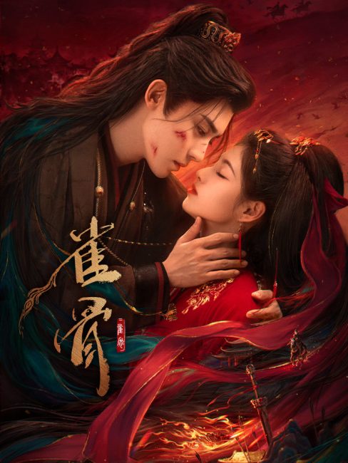 مسلسل مفتاح قلب العنقاء Key to the Phoenix Heart الحلقة 3 مترجمة