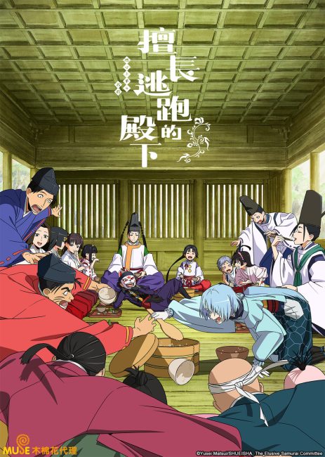 انمي Nige Jouzu no Wakagimi الموسم الثاني الحلقة 11 مترجمة