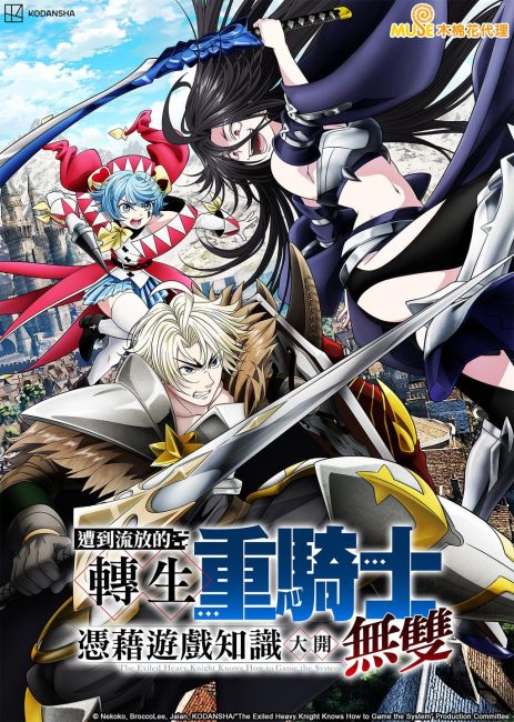 Tsuihou sareta Tensei Juukishi wa Game Chishiki de Musou suru الحلقة 15 مترجمة
