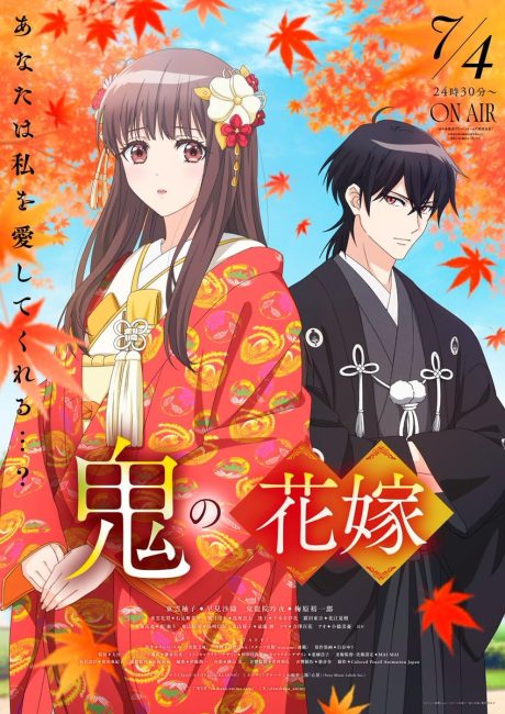 انمي Oni no Hanayome الحلقة 12 والاخيرة مترجمة