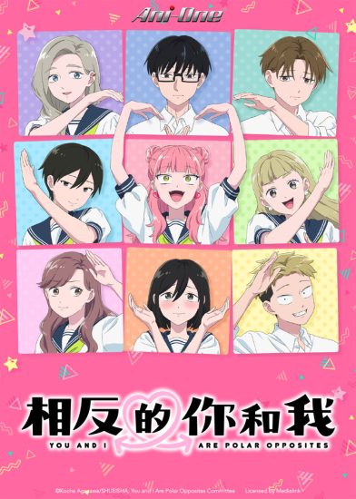 انمي Seihantai na Kimi to Boku الموسم الثاني مترجم