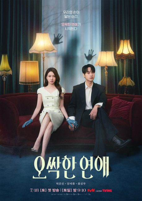 مسلسل قصة حب مرعبة Spooky in Love الحلقة 6 مترجمة