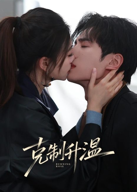 مسلسل الوردة المحترقة Burning Rose الحلقة 8 مترجمة