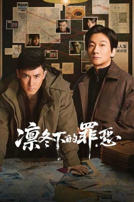 مسلسل في اوج الشتاء In the Dead of Winter الحلقة 1 مترجمة