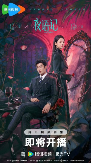 مسلسل حكايات ليلية Night Tales الحلقة 4 مترجمة