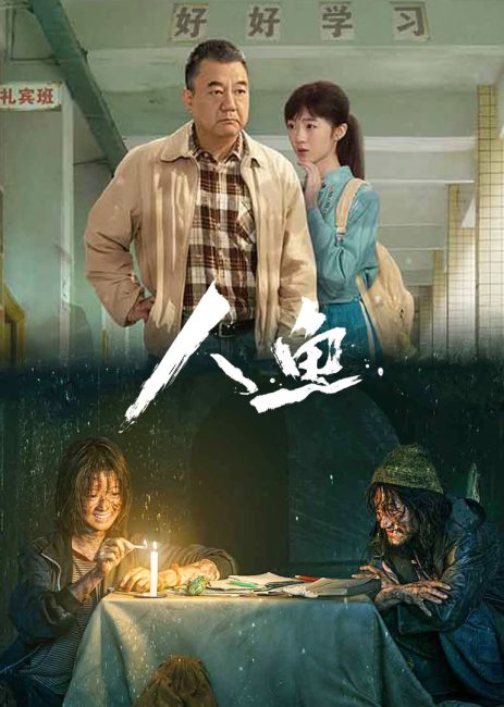 مسلسل حورية البحر Ren Yu الحلقة 5 مترجمة
